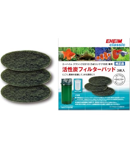 エーハイムフィルター2213 専用パッド付 Amazon | エーハイム 2213専用 粗目フィルターパッド 2枚入